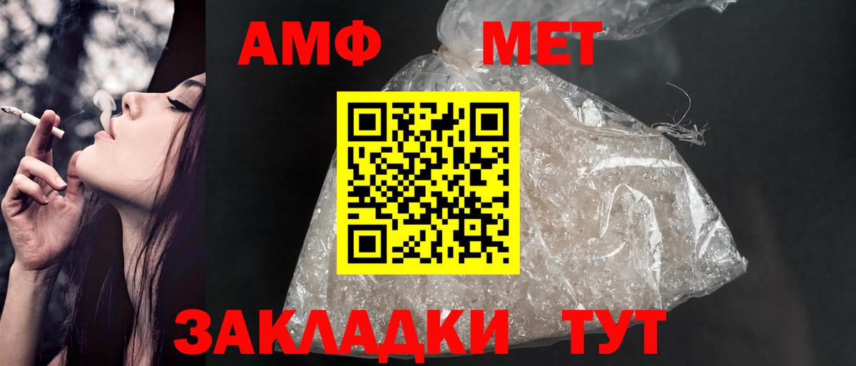 Амфетамин  АМФ  Вход с VPN  Amphetamine 97%  Свободный 