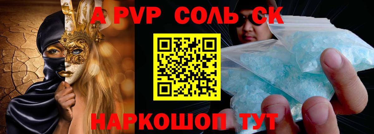 Alpha-PVP СК Свободный