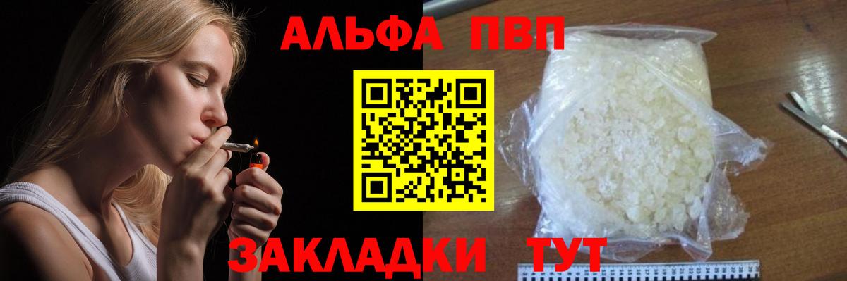 Свободный  где купить наркотик  Alpha-PVP VHQ  A PVP мука  Вход с VPN  Альфа ПВП Crystall 
