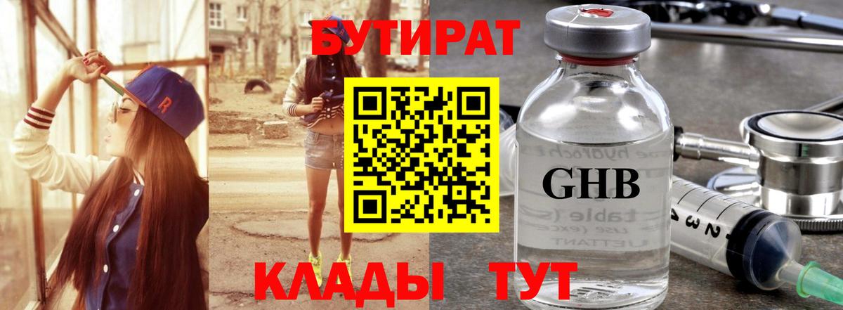 Бутират бутандиол Свободный