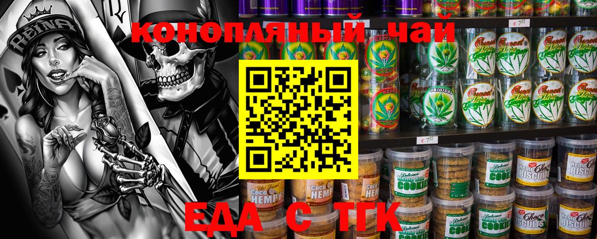 Свободный  Cannafood марихуана  Вход с VPN 