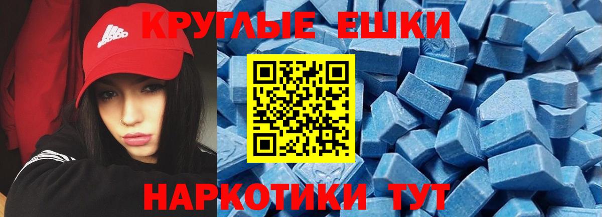 Экстази MDMA  Вход с VPN  Экстази  Свободный 