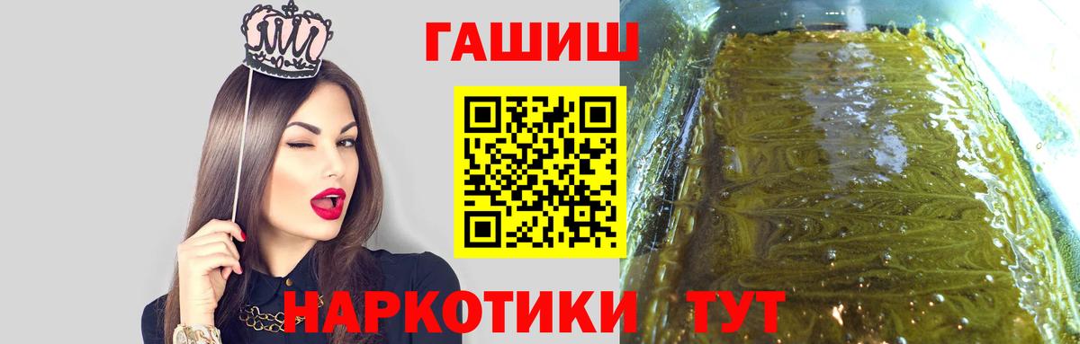 ГАШИШ Ice-O-Lator  ГАШ Premium  купить   Вход с VPN  Свободный  ГАШИШ 