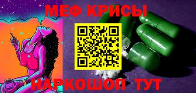 мяу мяу мука Обнинск