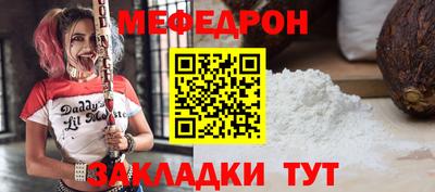 мяу мяу мука Обнинск