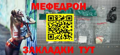 мяу мяу мука Обнинск