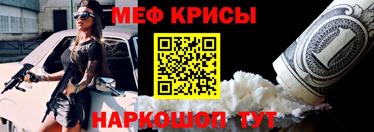 Меф мука Свободный
