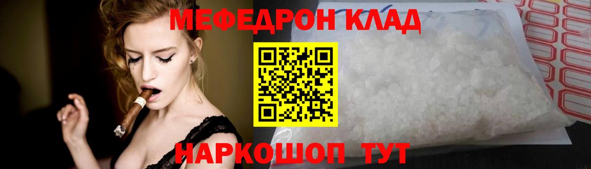Меф мяу мяу  Вход с VPN  Мефедрон  Свободный 
