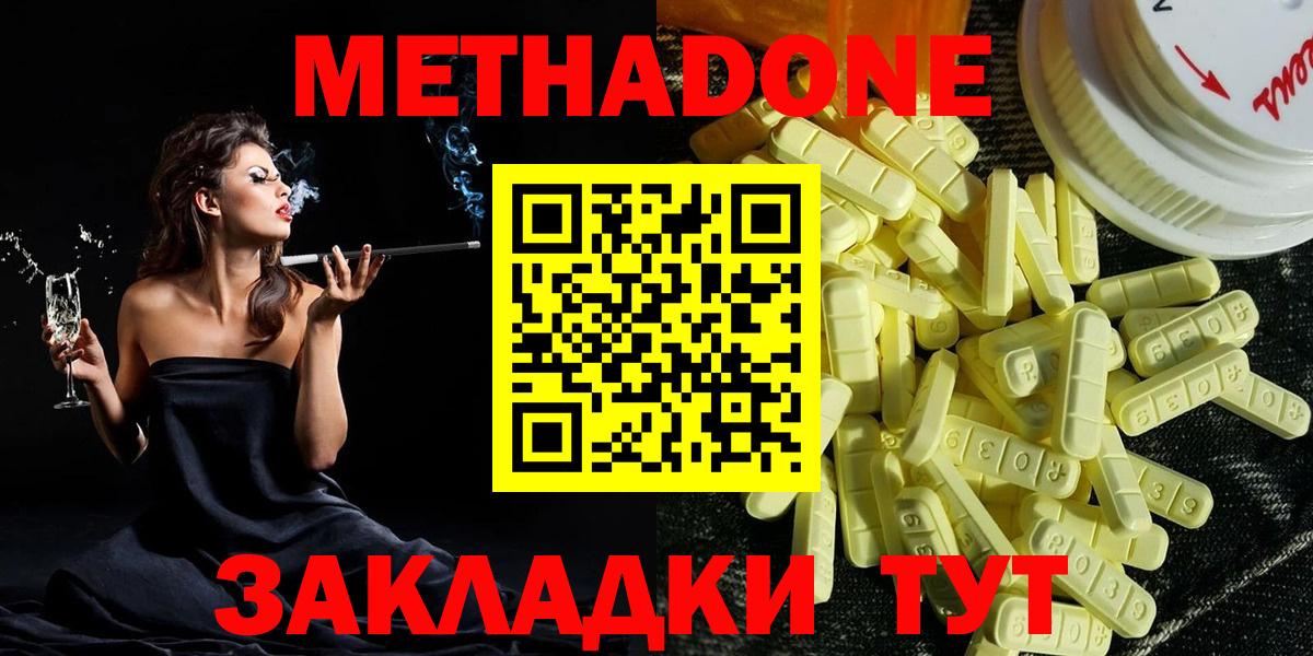 МЕТАДОН VHQ Свободный