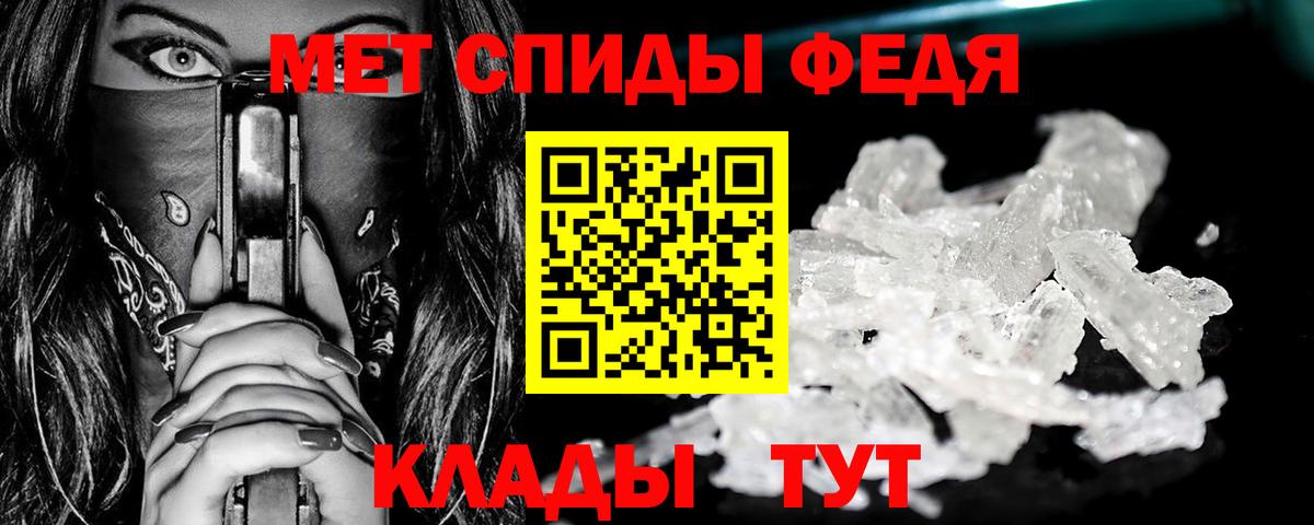 МЕТАМФЕТАМИН Methamphetamine  Вход с VPN  Свободный 