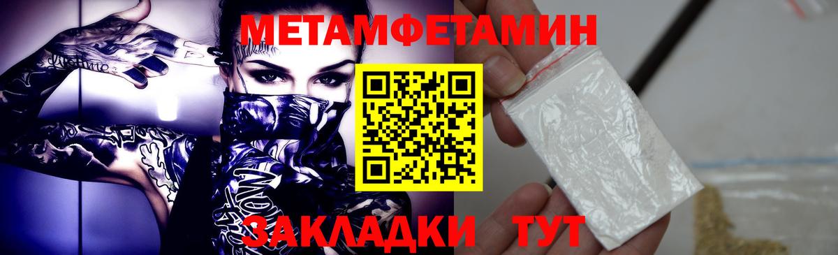 Метамфетамин кристалл Свободный