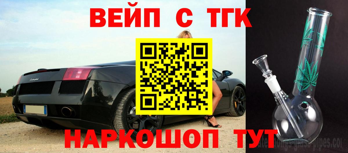 ТГК концентрат  Вход с VPN  ТГК концентрат  Свободный 